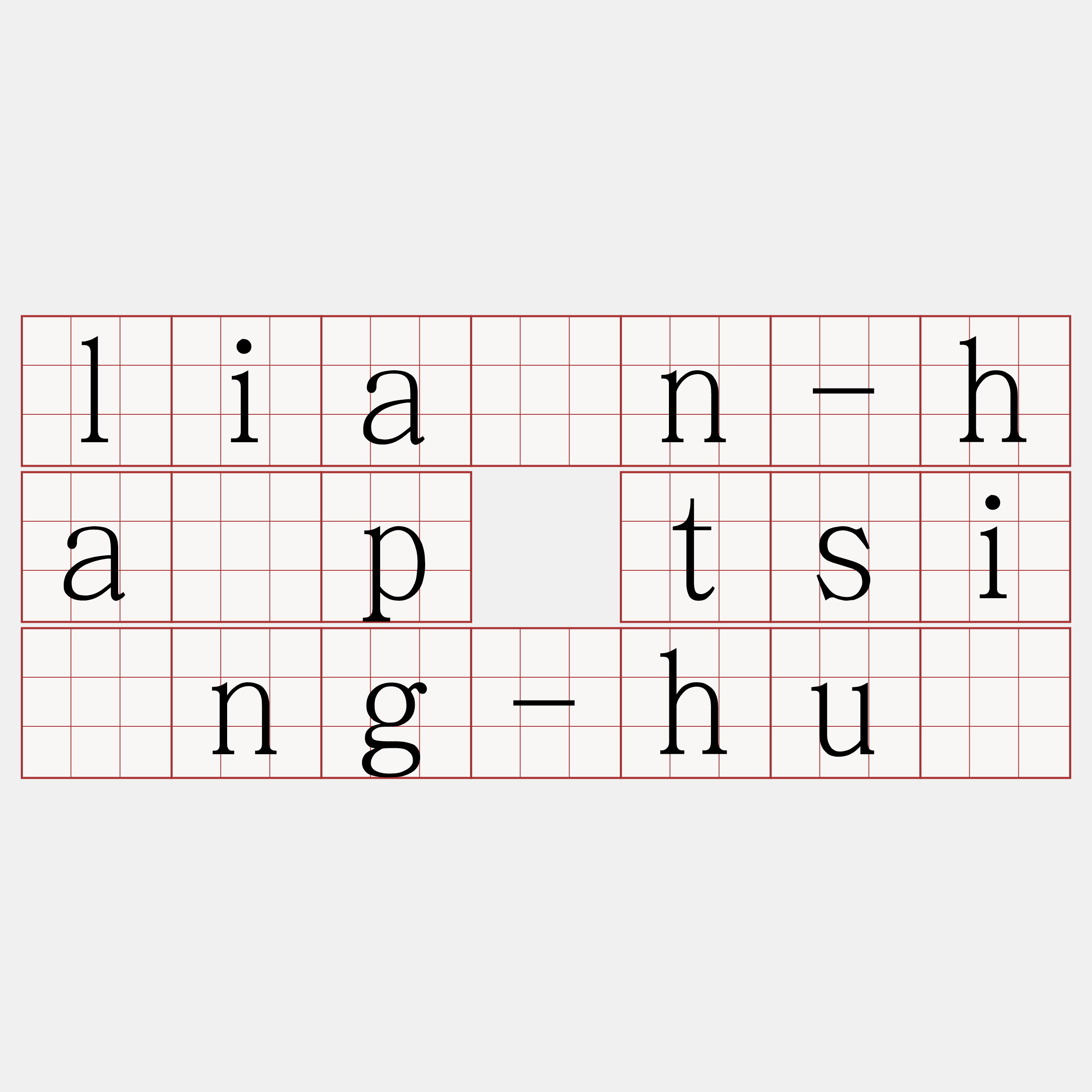 liân-ha̍p tsìng-hú